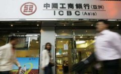 工銀亞洲離岸賬戶與其他銀行有什么區(qū)別？