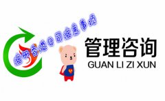 咨詢管理公司注冊香港公司有哪些注意事項(xiàng)