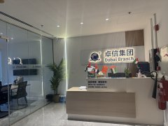 阿聯(lián)酋迪拜公司注冊(cè)后，怎么進(jìn)行維護(hù)?