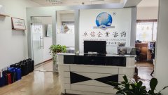 越南公司注冊后增資辦理全流程指南